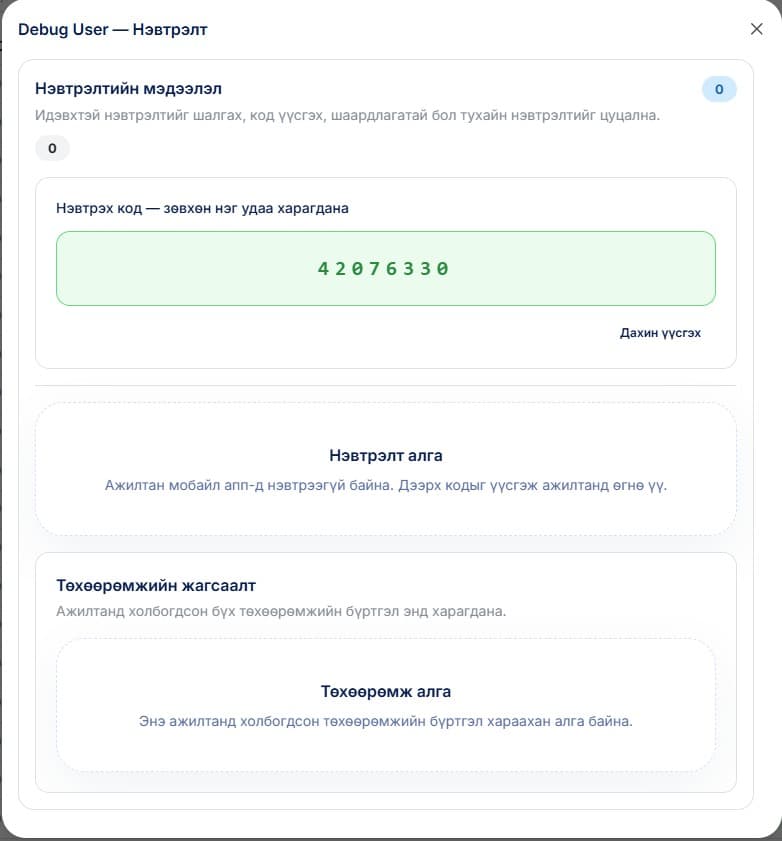 Жишээ байдлаар үүсгэсэн код дээрх байдлаар харагдана.
